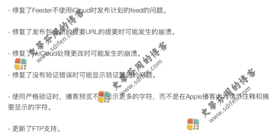 Feeder 4.0.6 更新内容