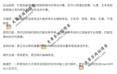 Wondershare Filmora 10.1.8 更新内容