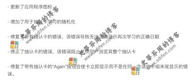 GoodNotes 5.6.32 更新内容