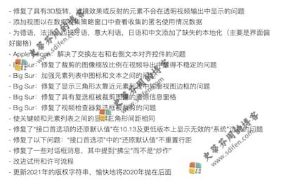 Hype 4.1.3 更新内容