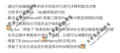 Hype 4.1.4 更新内容 Hype 4.1.4 更新内容