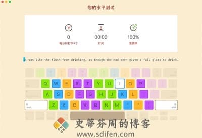 Master of Typing Advanced Edition 主界面