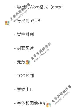 Mellel 5.0.3 更新内容 Mellel 5.0.3 更新内容