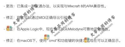 Melodyne Studio 5.1.1 更新内容 Melodyne Studio 5.1.1 更新内容