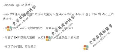 Pixave 2.3.13 更新内容 Pixave 2.3.13 更新内容