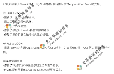 Prizmo 4.1 更新内容 Prizmo 4.1 更新内容