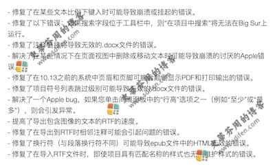 Scrivener 3.2.2 更新内容