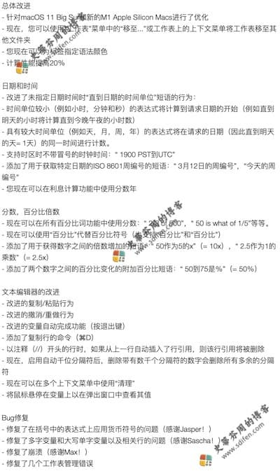 Soulver 3.4.14 更新内容 Soulver 3.4.14 更新内容