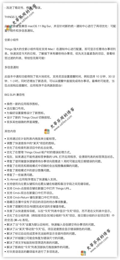 Things 3.13.8 更新内容 Things 3.13.8 更新内容