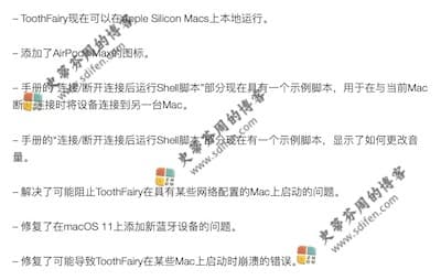 ToothFairy 2.7.2 更新内容