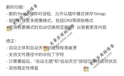 Topaz Mask AI 1.3.8 更新内容