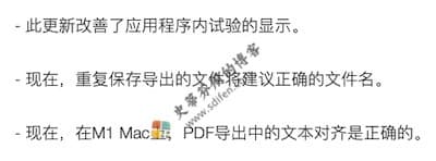 Ulysses 21.3 更新内容