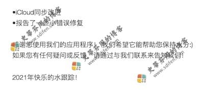 WaterMinder 1.5.5 更新内容