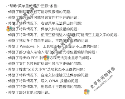 XMind 2020 10.3.1 更新内容
