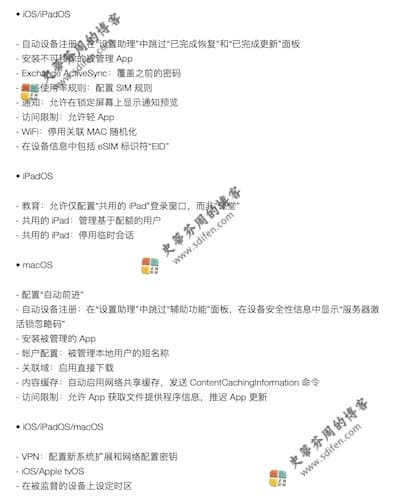 macOS Server 5.11 更新内容