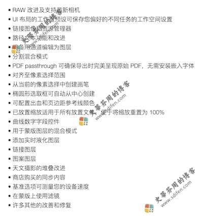 Affinity Photo 1.9.2 更新内容