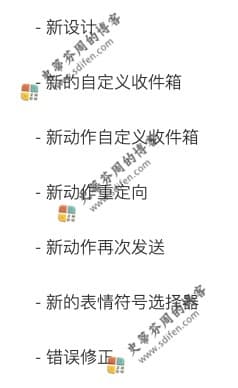 Airmail 5.0.1 更新内容 Airmail 5.0.1 更新内容