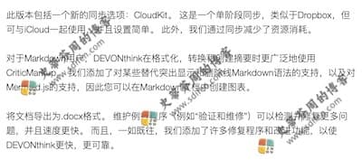 DEVONthink Pro 3.6.2 更新内容 DEVONthink Pro 3.6.2 更新内容