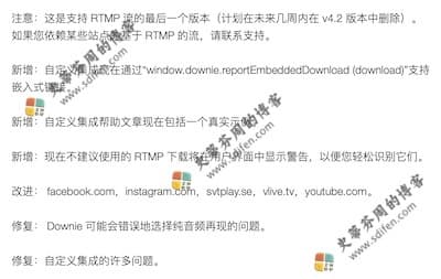 Downie 4.1.17 更新内容