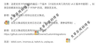 Downie 4.1.19 更新内容 Downie 4.1.19 更新内容