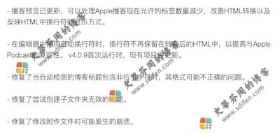 Feeder 4.0.9 更新内容 Feeder 4.0.9 更新内容