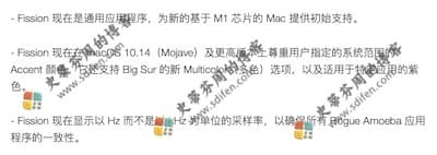 Fission 2.7.0 更新内容