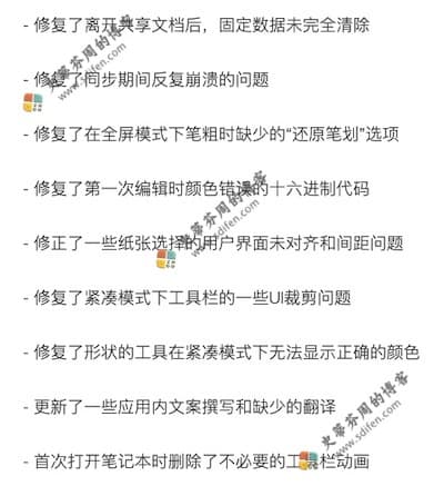 GoodNotes 5.6.36 Mac中文破解版 GoodNotes 5.6.36 Mac中文破解版