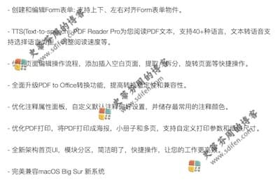 PDF Reader Pro 2.7.6 更新内容 PDF Reader Pro 2.7.6 更新内容
