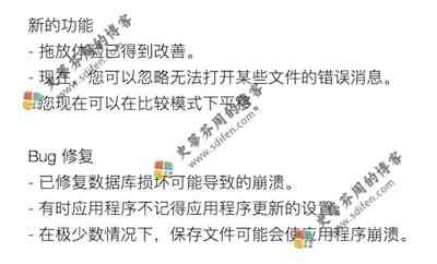 PDF Squeezer 4.2.2 更新内容