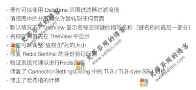 Redis Desktop Manager 2021.2.161 更新内容 Redis Desktop Manager 2021.2.161 更新内容
