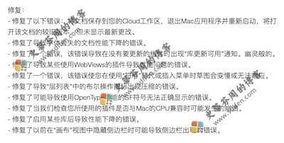 Sketch 70.4 更新内容