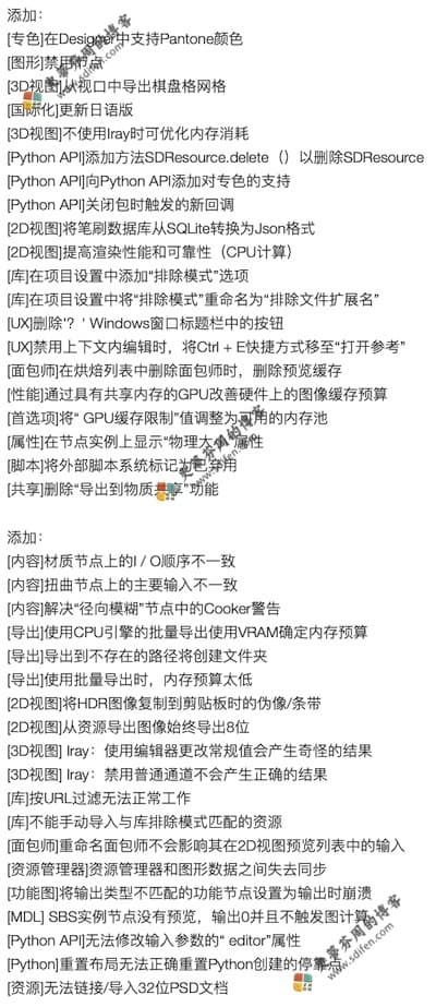 Substance Design 2021.1.0 更新内容 Substance Design 2021.1.0 更新内容