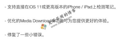 AnyTrans for iOS 8.8.1 更新内容 AnyTrans for iOS 8.8.1 更新内容