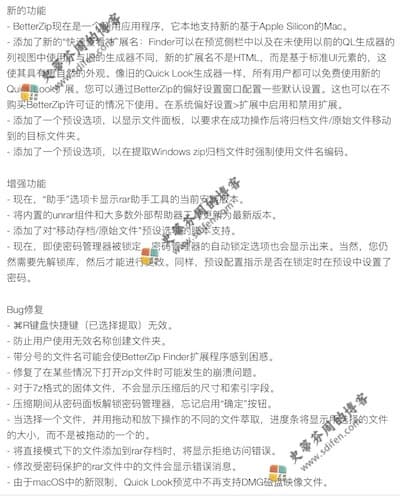 BetterZip 5.1 Mac中文破解版 BetterZip 5.1 Mac中文破解版