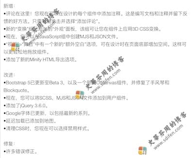 Bootstrap Studio 5.6.0 更新内容