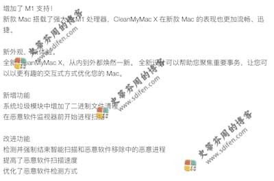 CleanMyMac X 4.8.0 更新内容