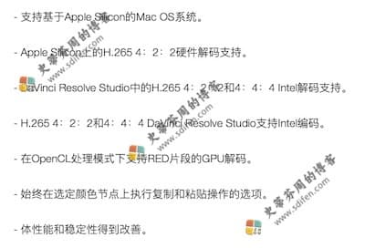 DaVinci Resolve Studio 17.1 更新内容