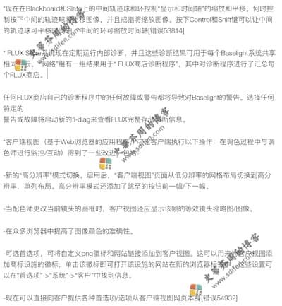 Filmlight Daylight 5.3.14451 更新内容 Filmlight Daylight 5.3.14451 更新内容