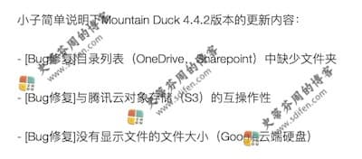 Mountain Duck 4.4.2 更新内容 Mountain Duck 4.4.2 更新内容