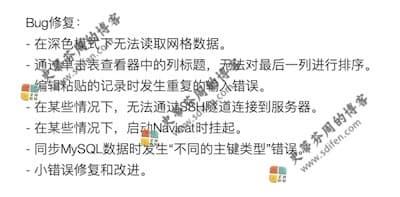 Navicat Premium 15.0.26 更新内容 Navicat Premium 15.0.26 更新内容