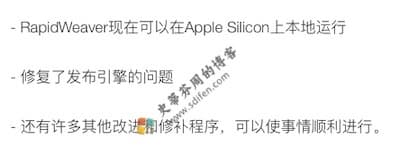 RapidWeaver 8.8 更新内容