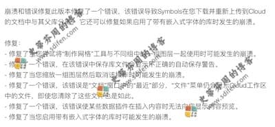 Sketch 71.1 更新内容