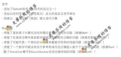 Soulver 3.4.16 更新内容 Soulver 3.4.16 更新内容