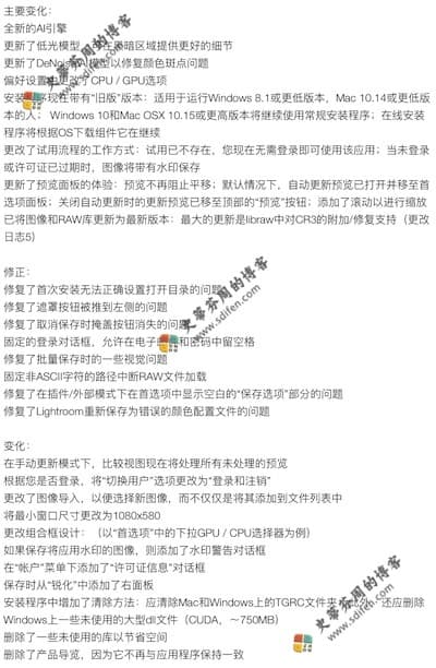 Topaz DeNoise AI 3.0.0 更新内容