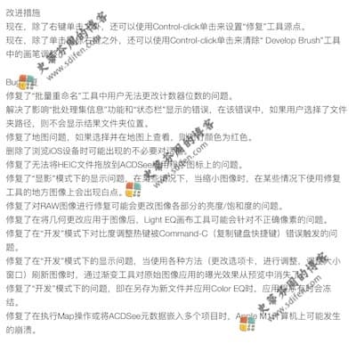 ACDSee Photo Studio 7.1 更新内容