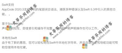 AppCode 2020.3 更新内容 AppCode 2020.3 更新内容