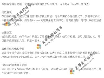 Archiver 4.0.0 更新内容