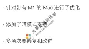 Be Focused Pro 2.1 更新内容 Be Focused Pro 2.1 更新内容