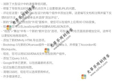 Bootstrap Studio 5.6.1 更新内容 Bootstrap Studio 5.6.1 更新内容