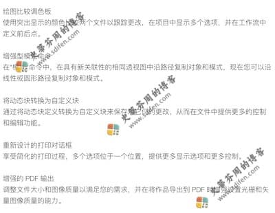 CorelCAD 2021 更新内容